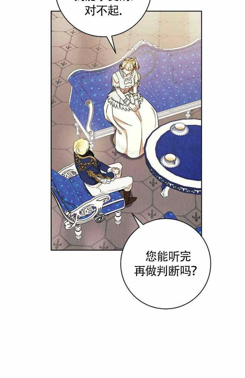 第20话 第3页