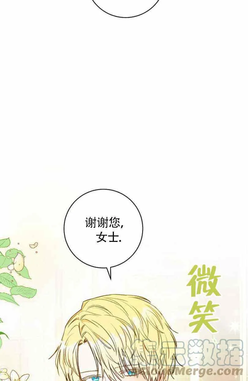 第20话 第5页