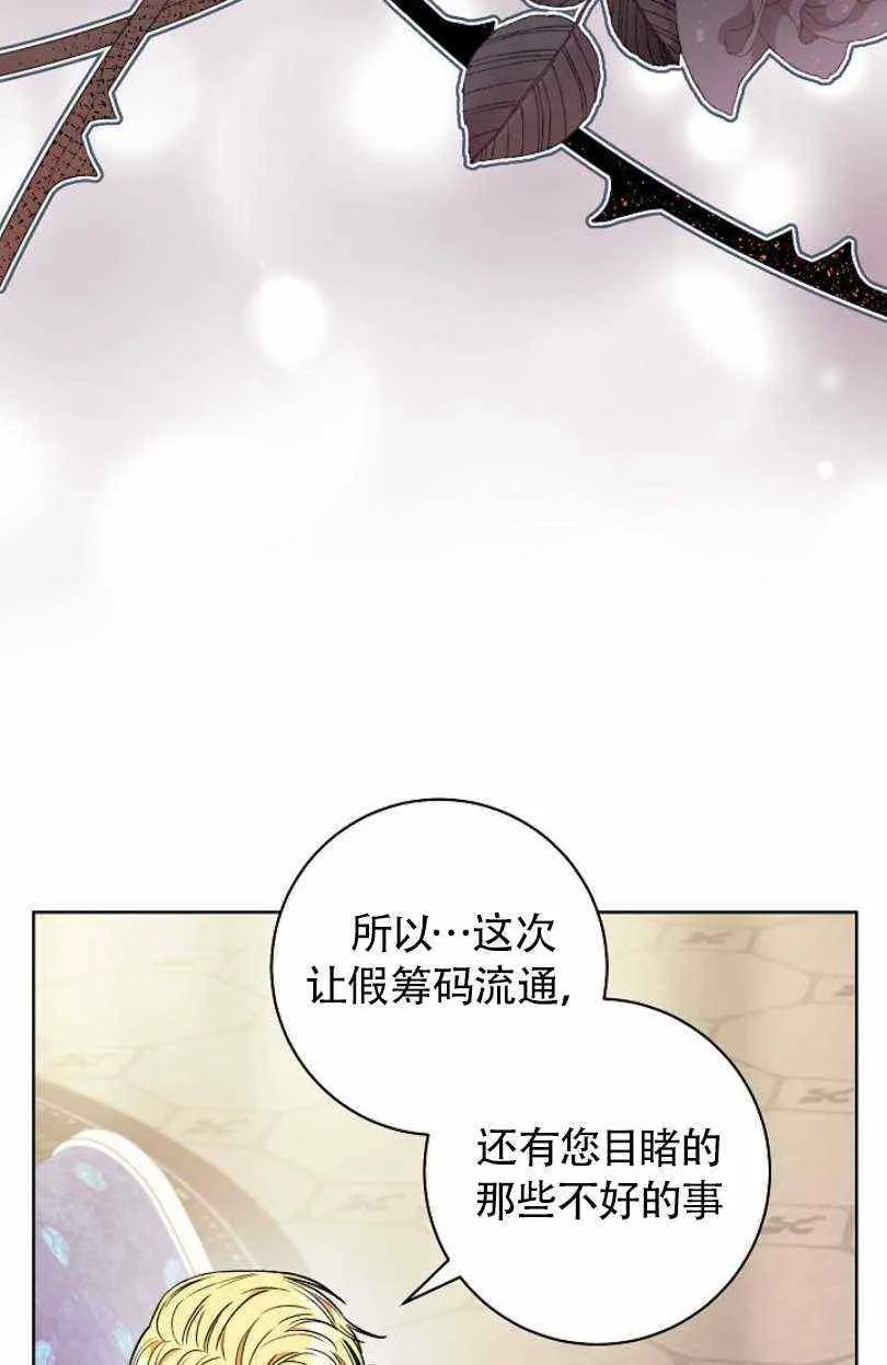 第20话 第16页