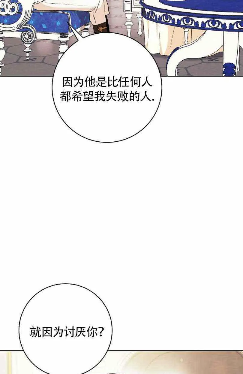 第20话 第19页