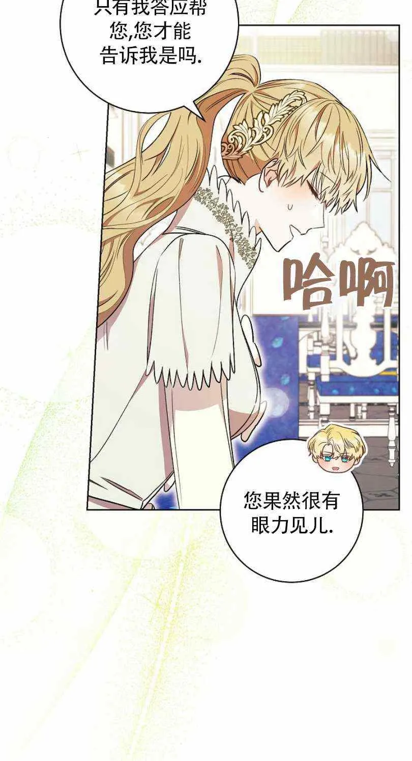 第20话 第23页