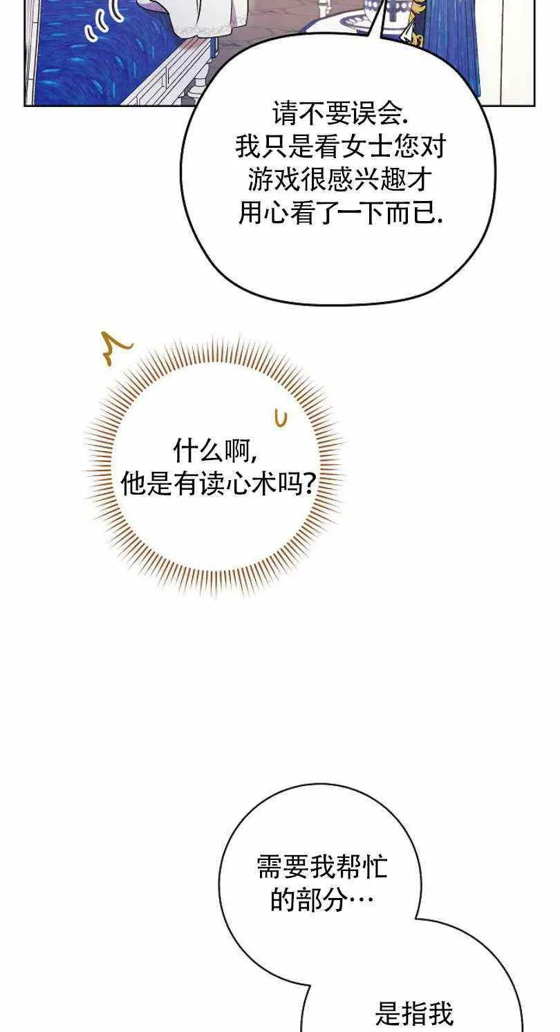第20话 第30页