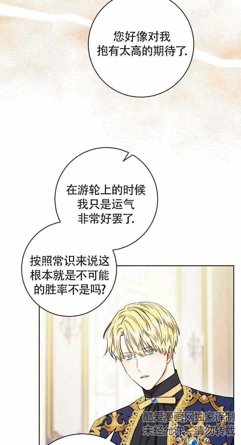 第20话 第32页