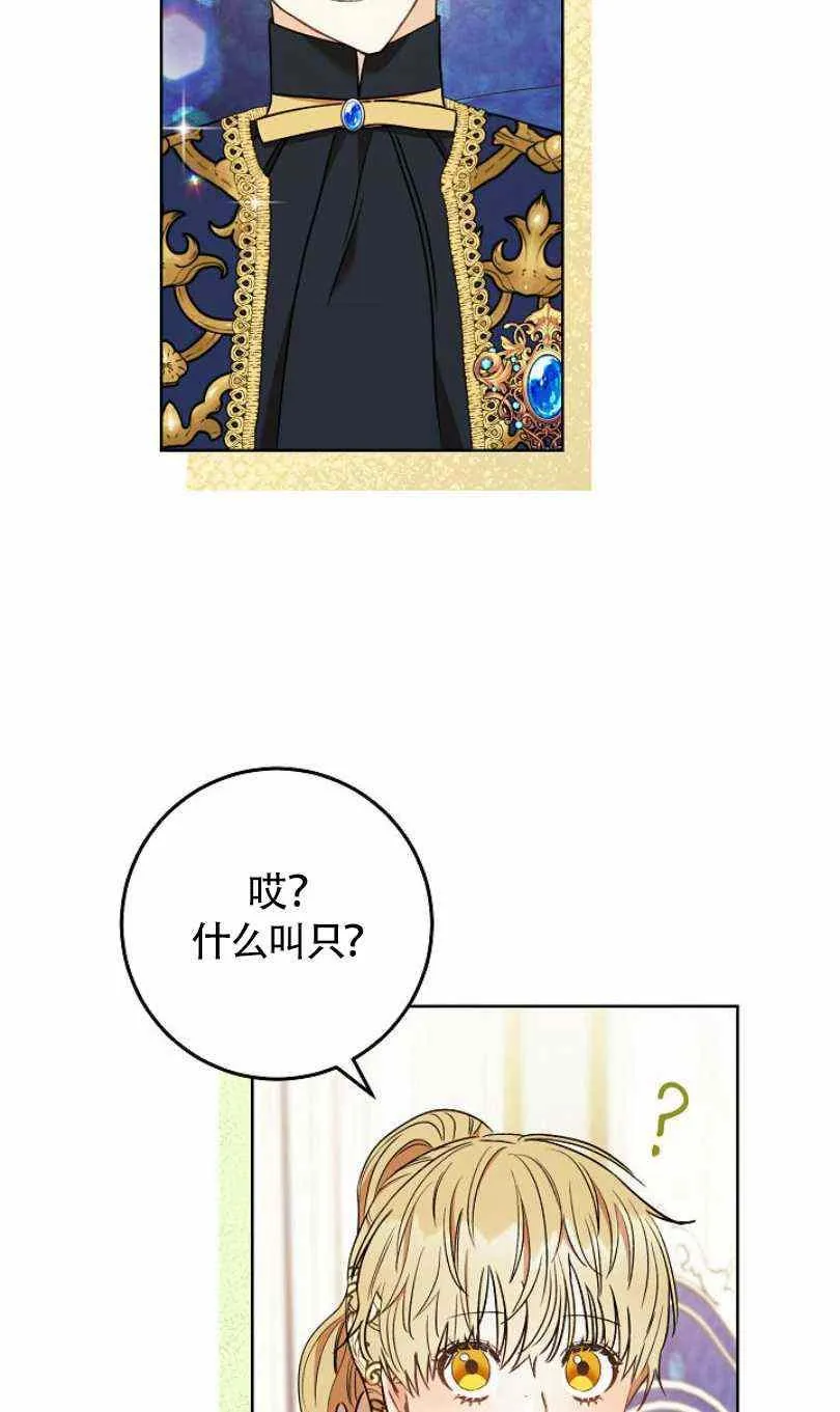 第20话 第51页