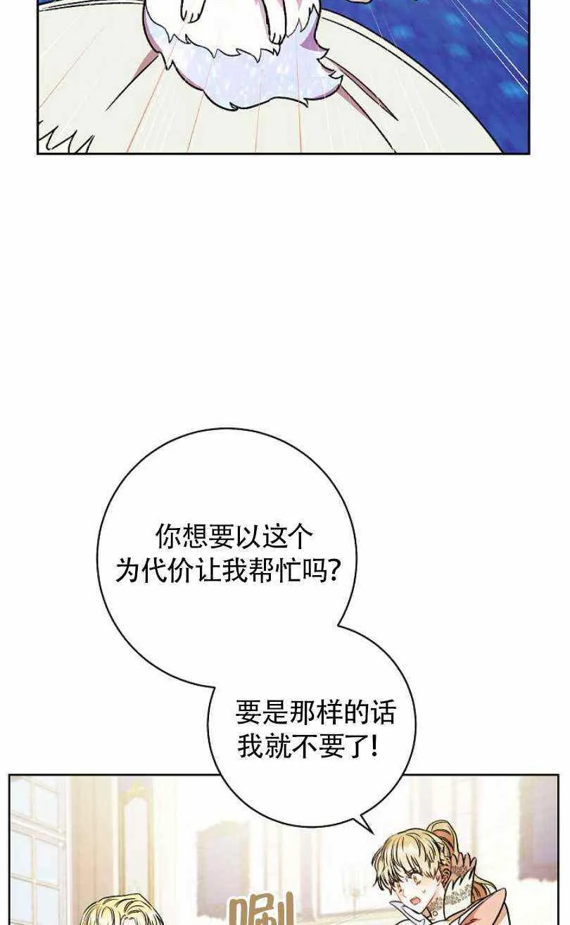 第20话 第62页