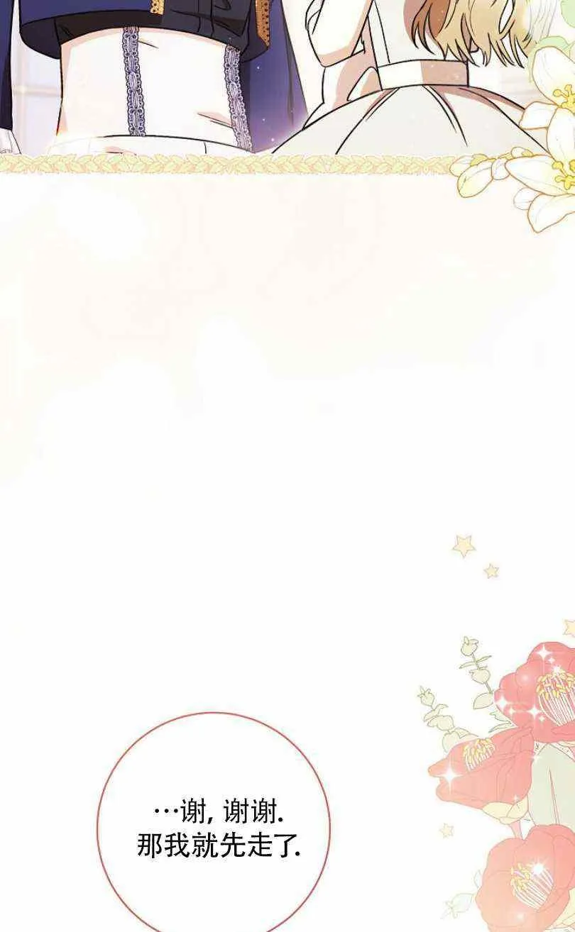 第20话 第66页