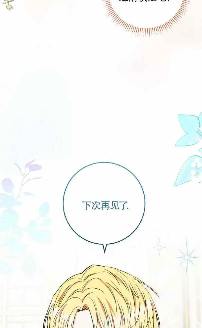 第20话 第68页