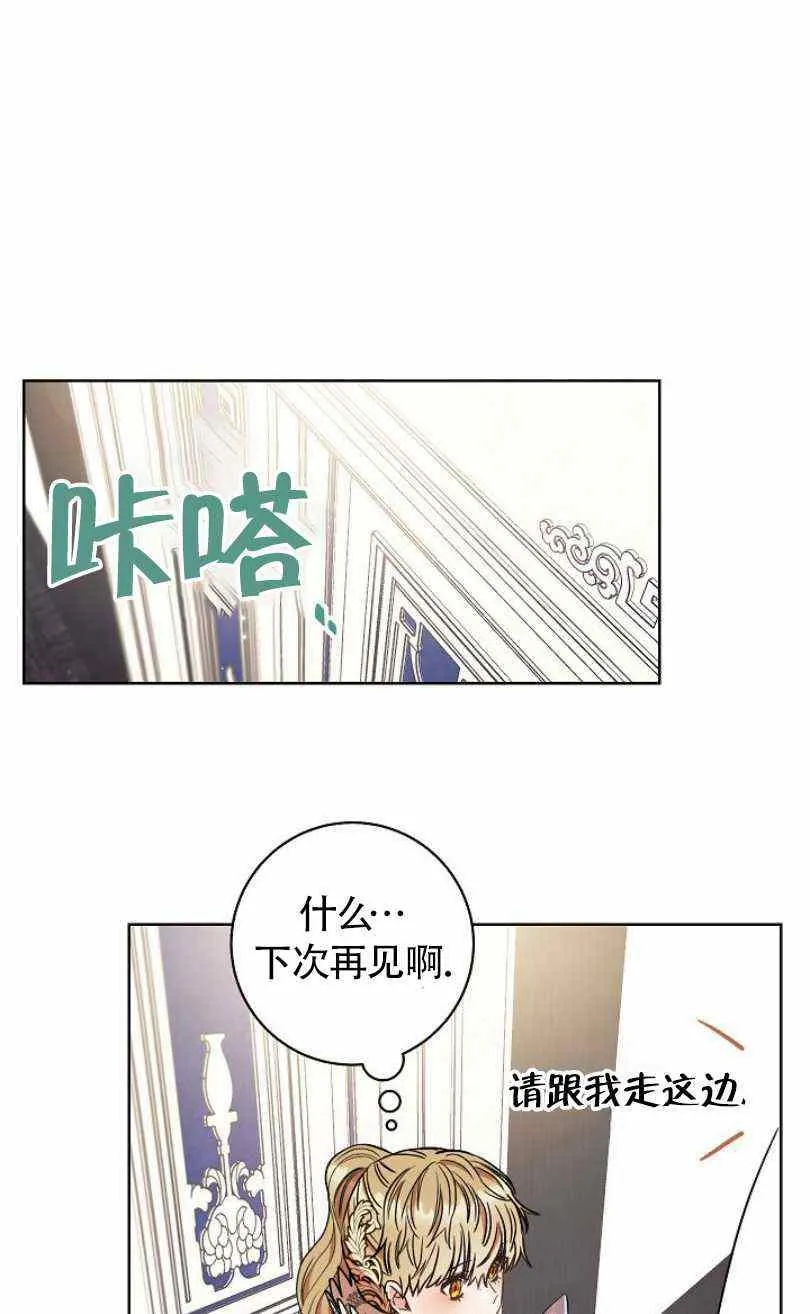 第20话 第70页