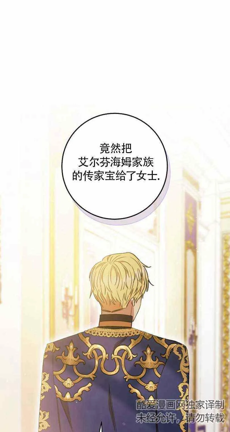 第20话 第82页