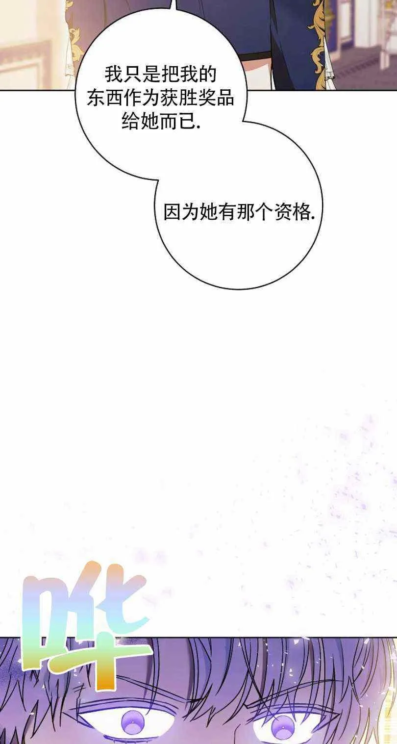 第20话 第83页