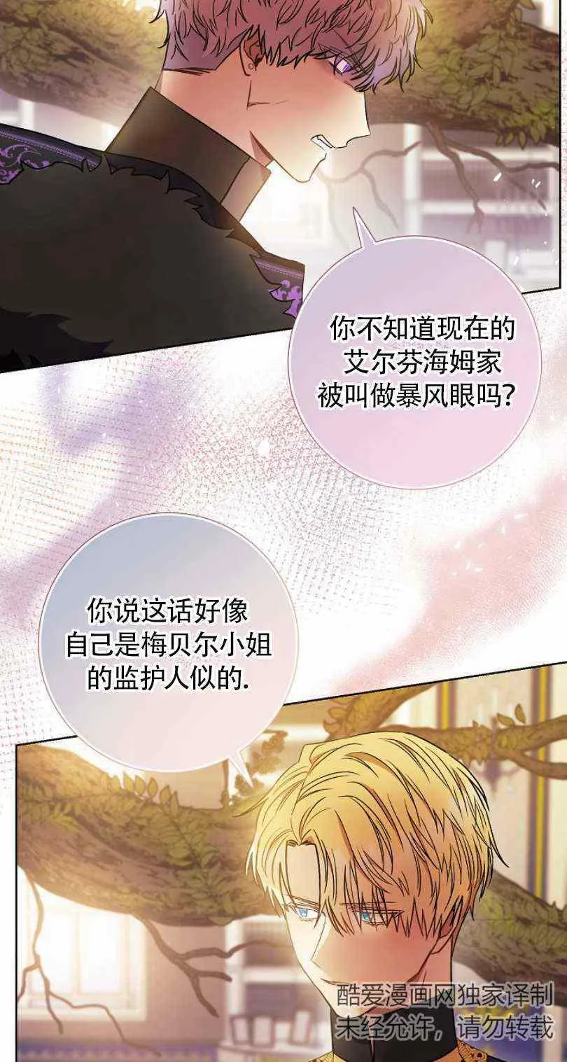 第20话 第86页