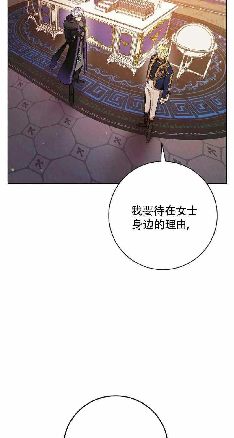 第20话 第90页