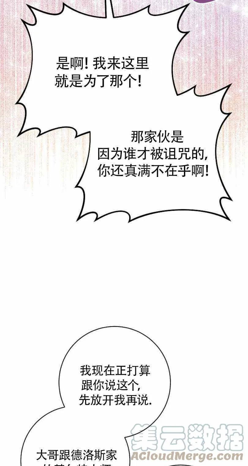 第20话 第93页