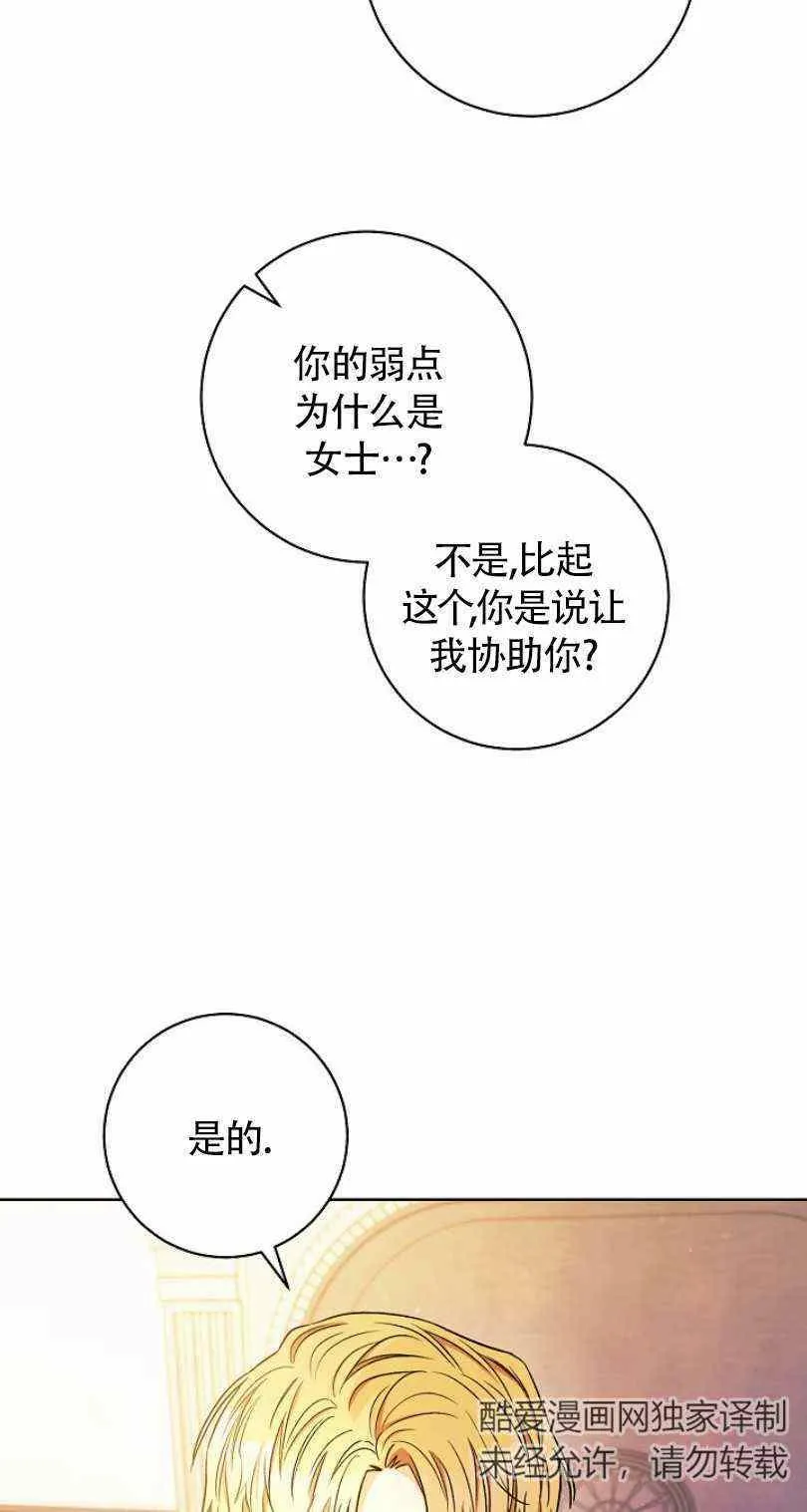 第20话 第95页