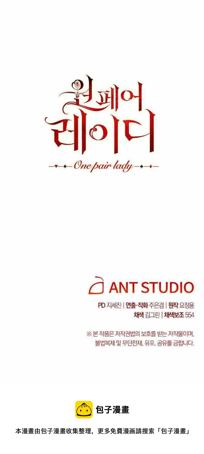 第20话 第100页