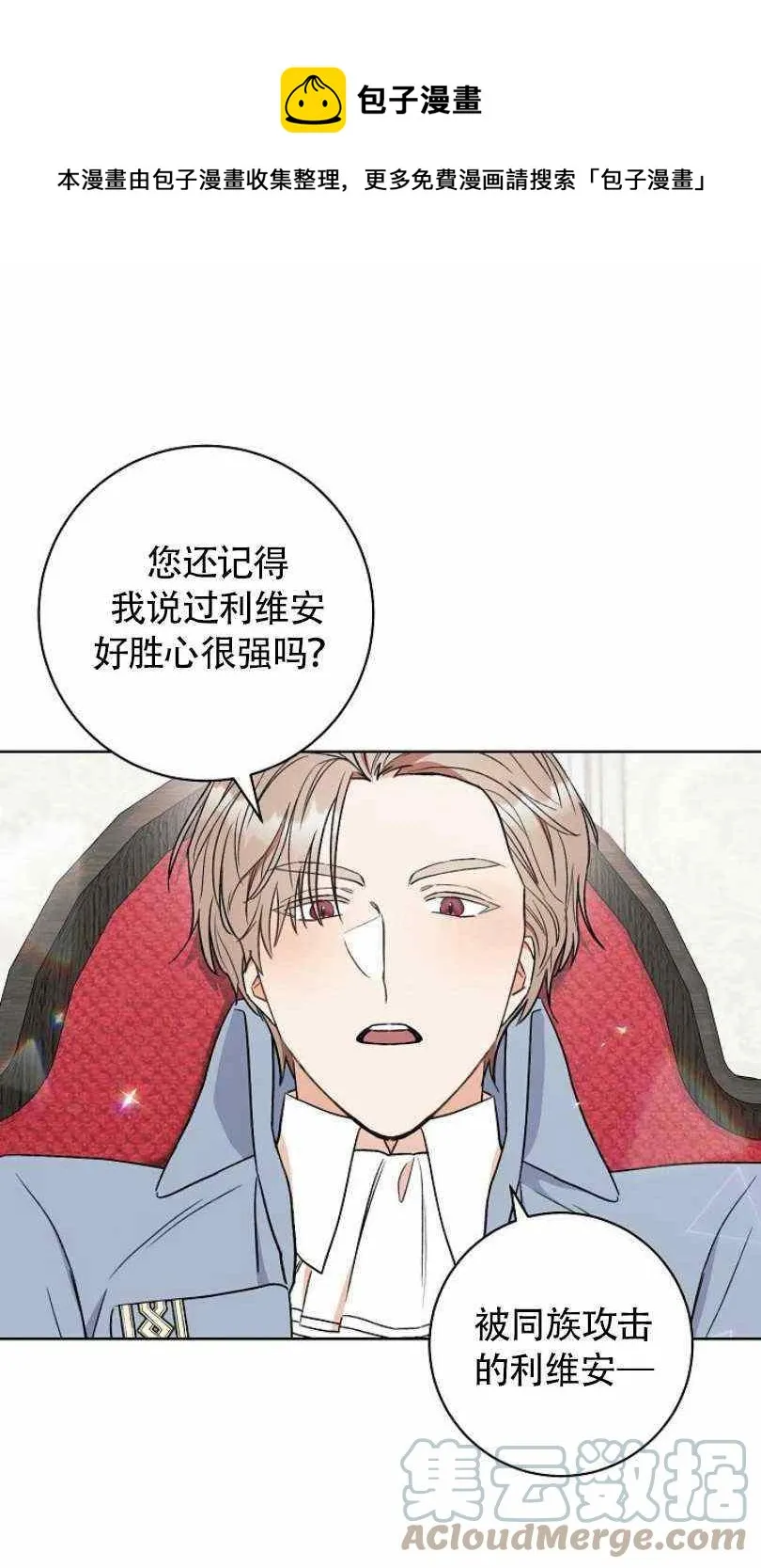 第18话 第1页