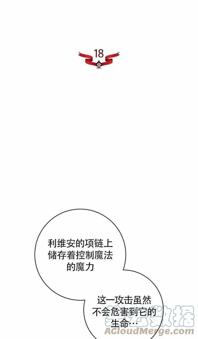 第18话 第9页