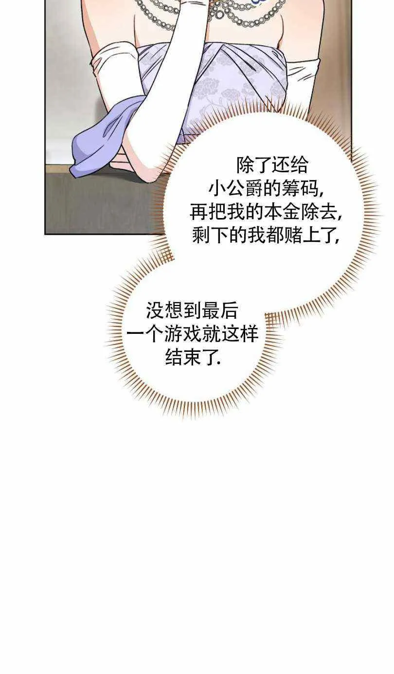 第18话 第12页