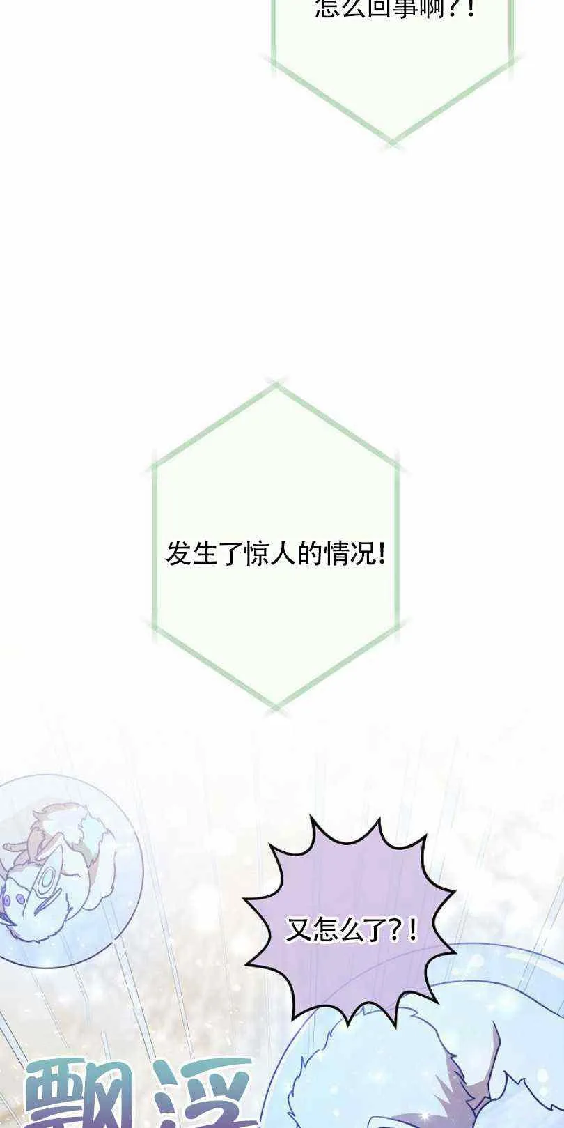 第18话 第22页