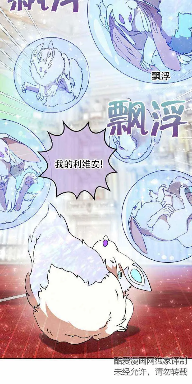 第18话 第23页