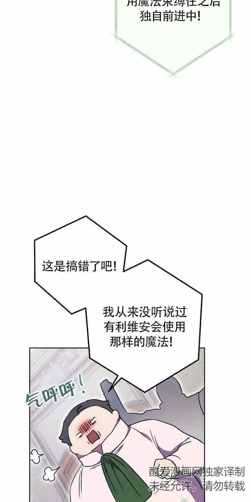 第18话 第28页