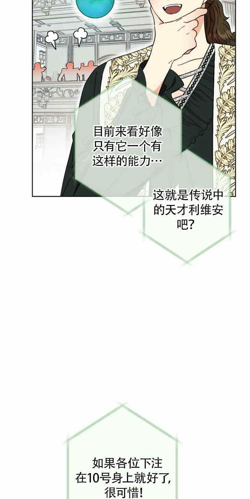 第18话 第30页
