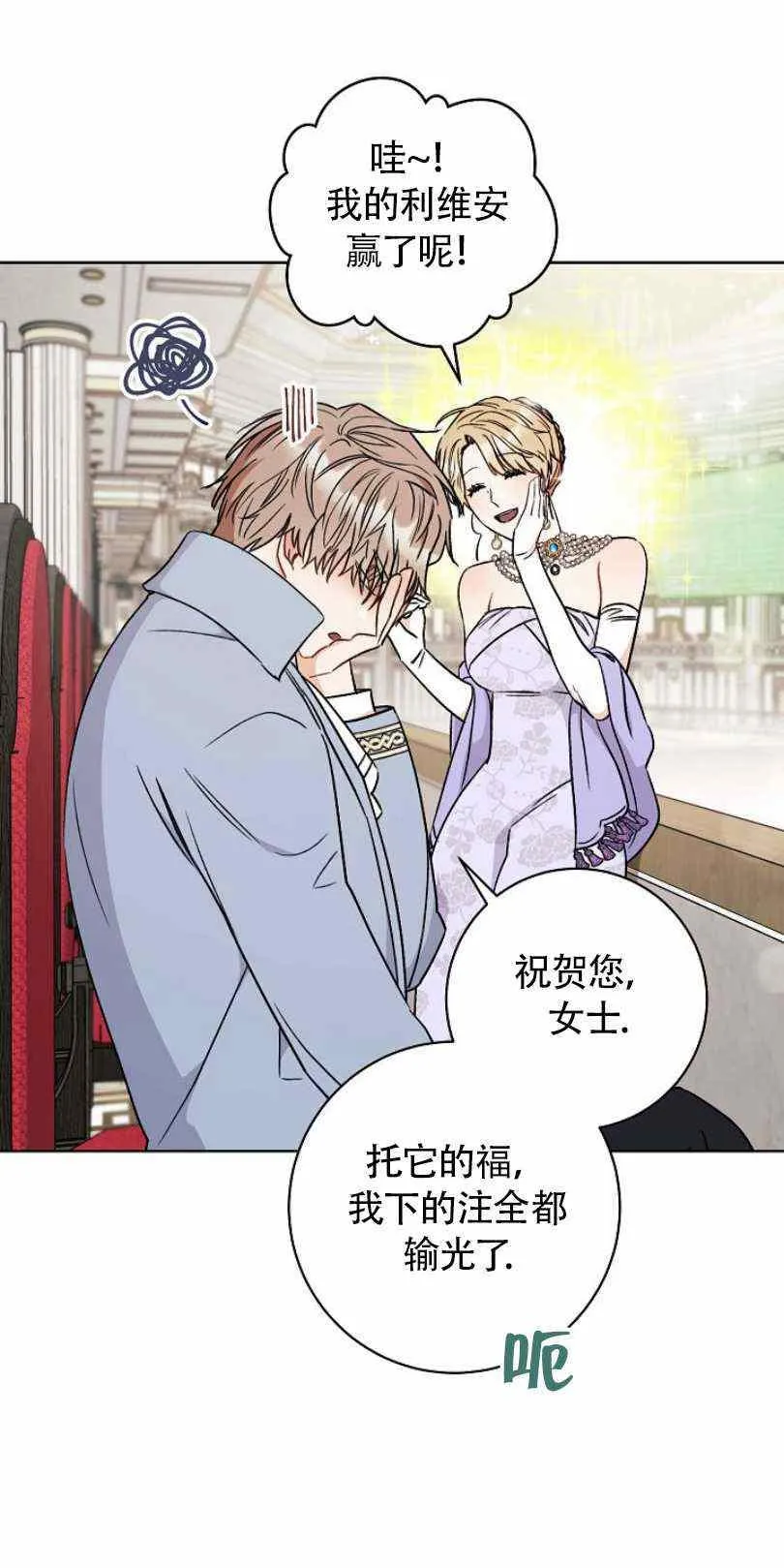 第18话 第35页