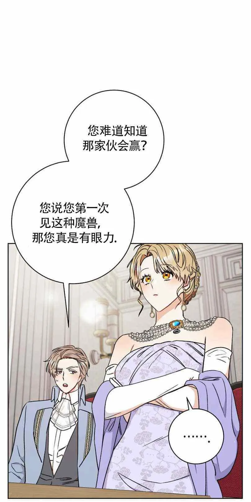 第18话 第36页