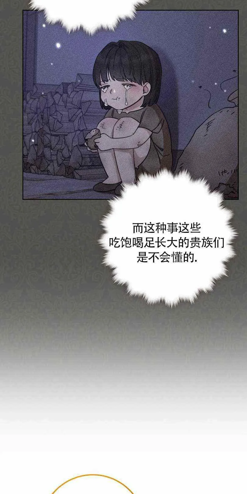 第18话 第39页