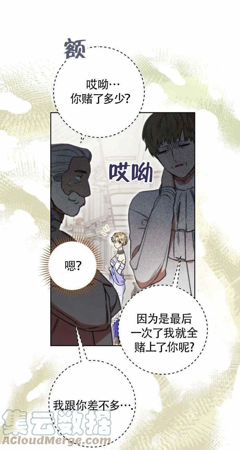 第18话 第41页