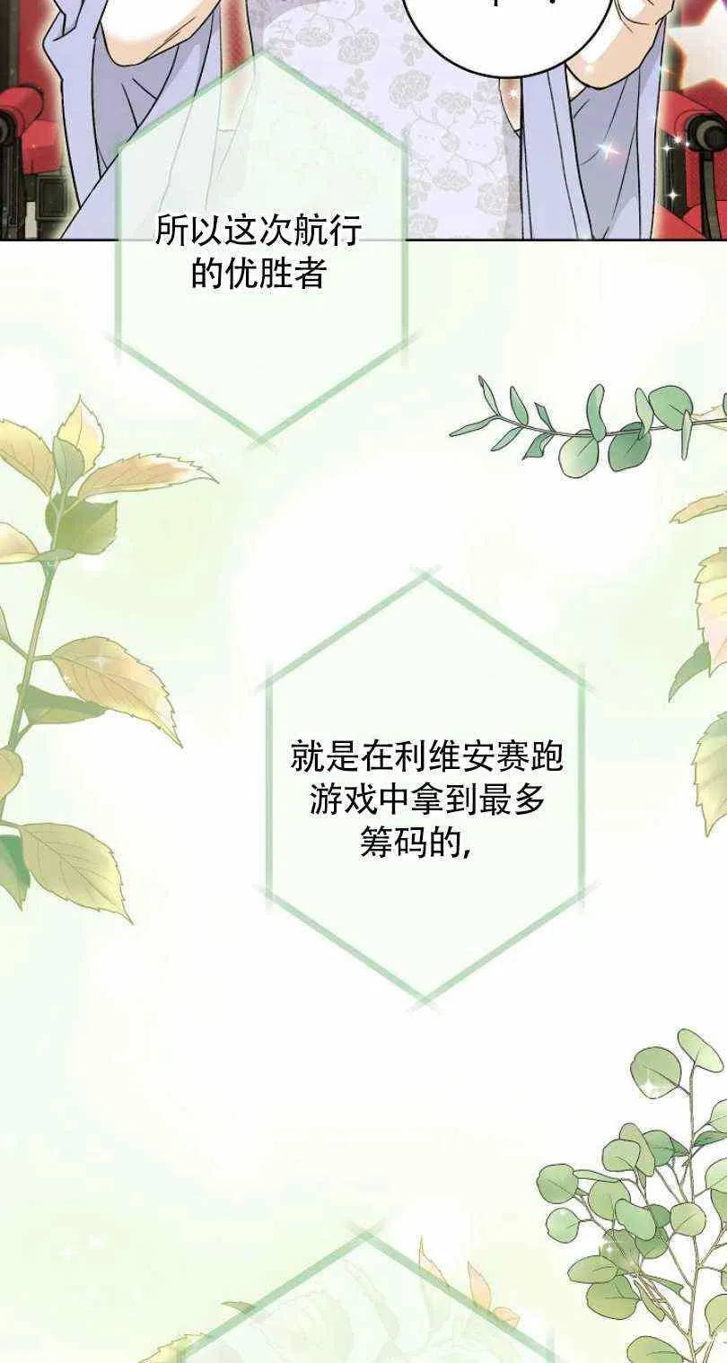第18话 第47页