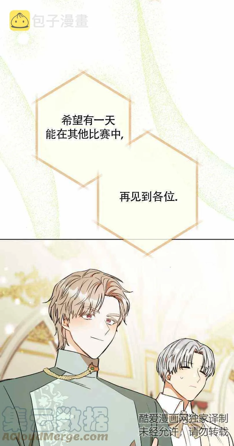 第18话 第61页