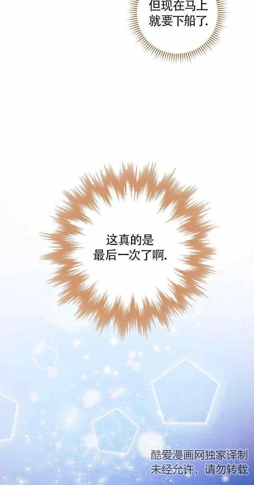 第18话 第71页