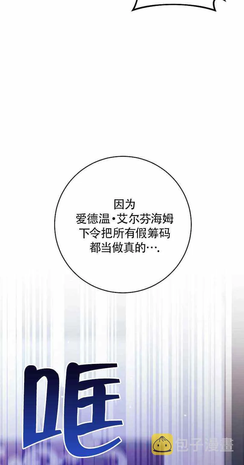 第18话 第75页