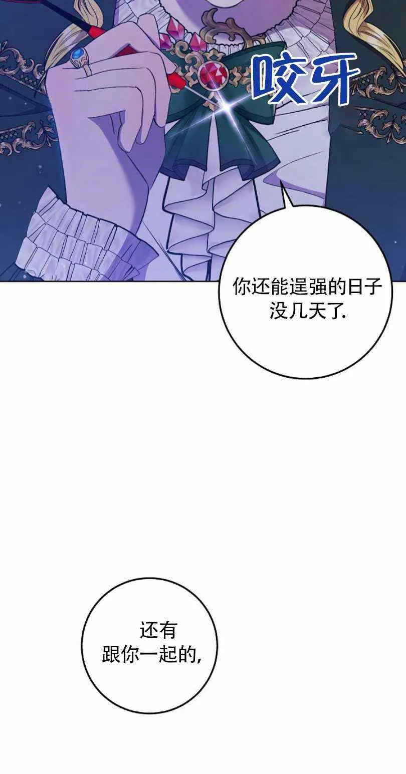 第18话 第80页
