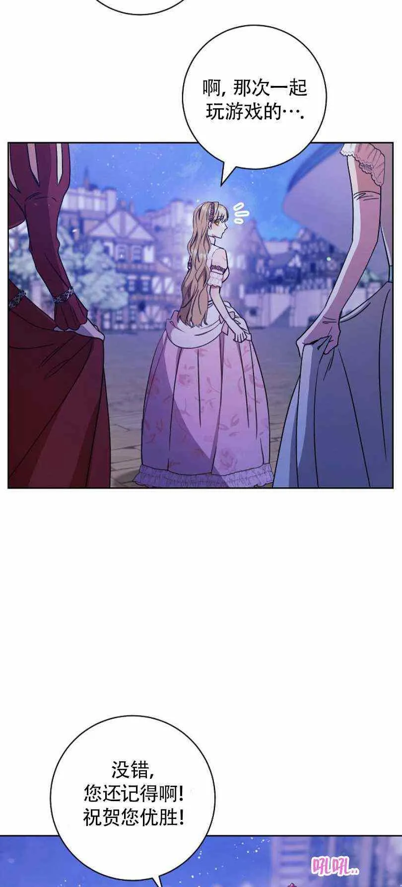 第18话 第86页