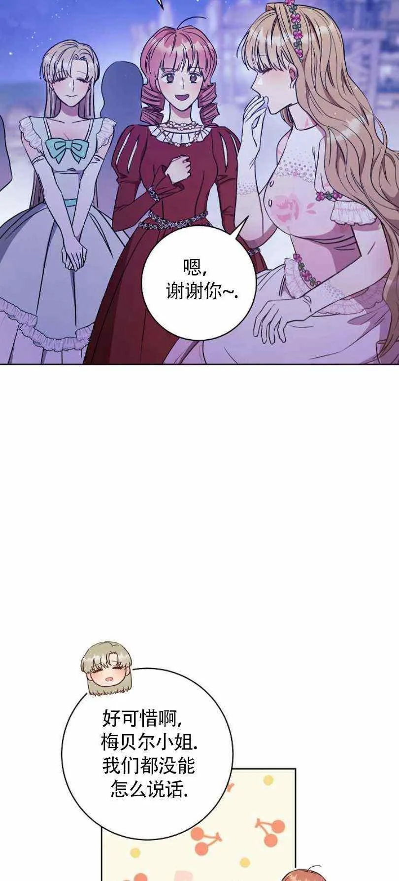 第18话 第87页
