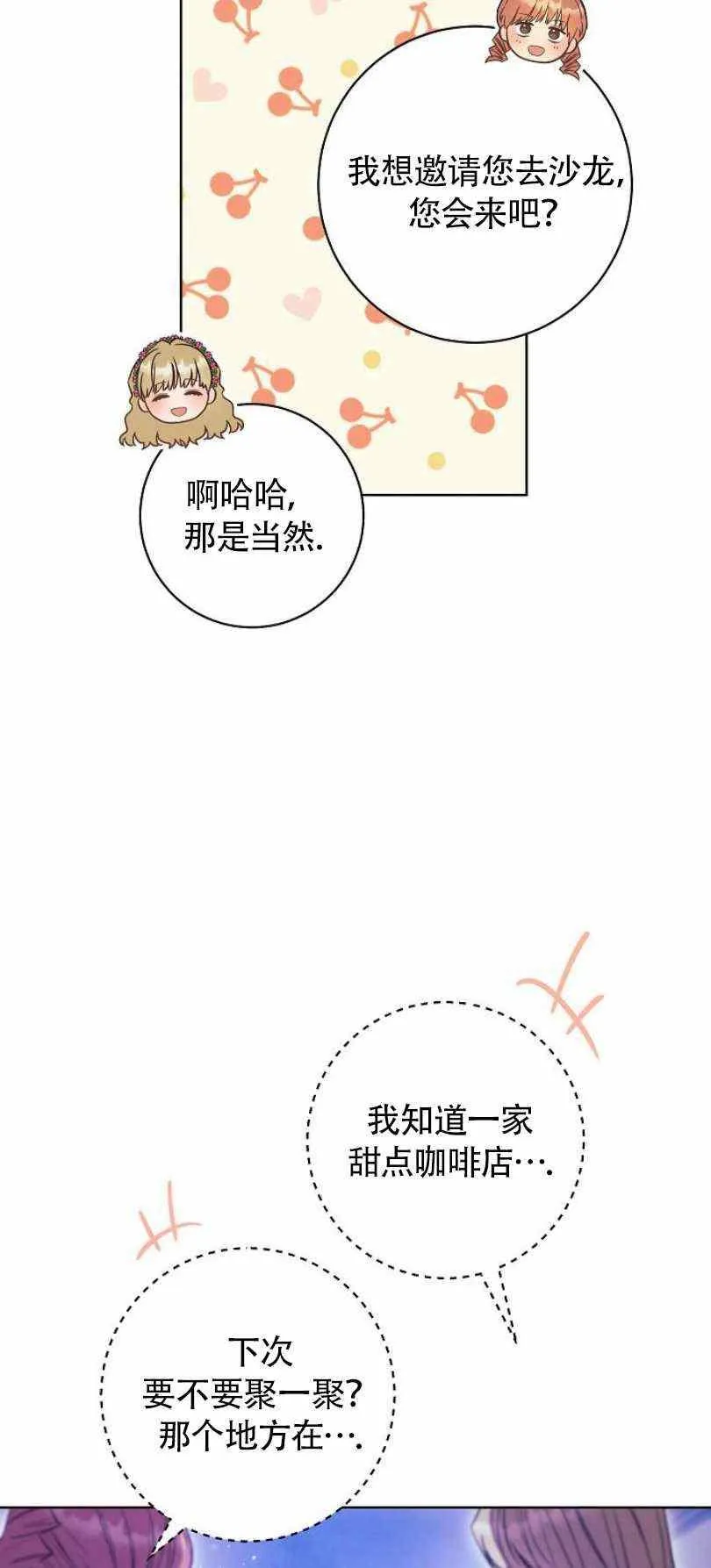 第18话 第88页