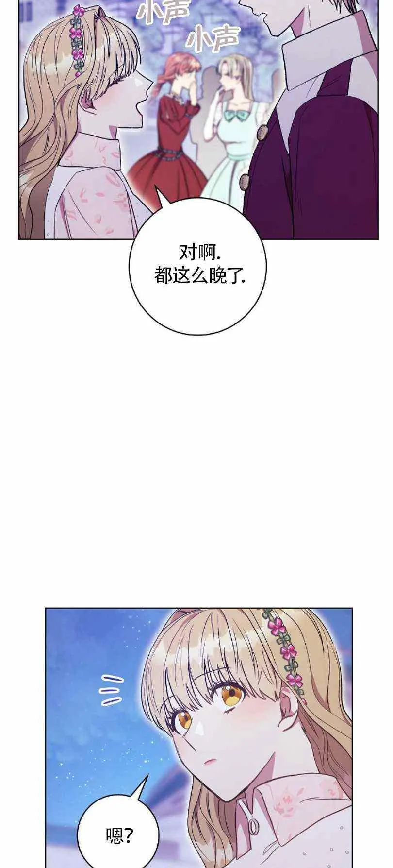 第18话 第91页