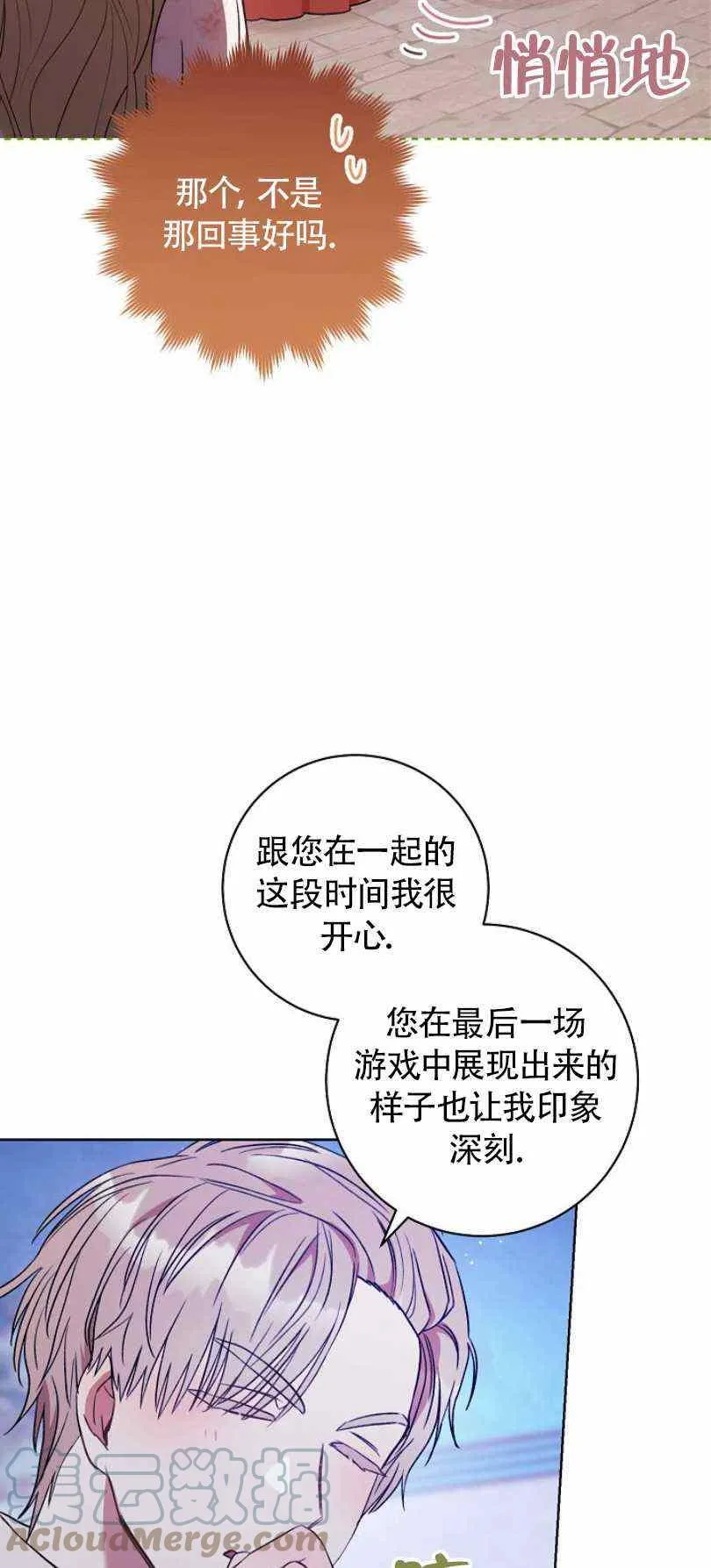 第18话 第93页