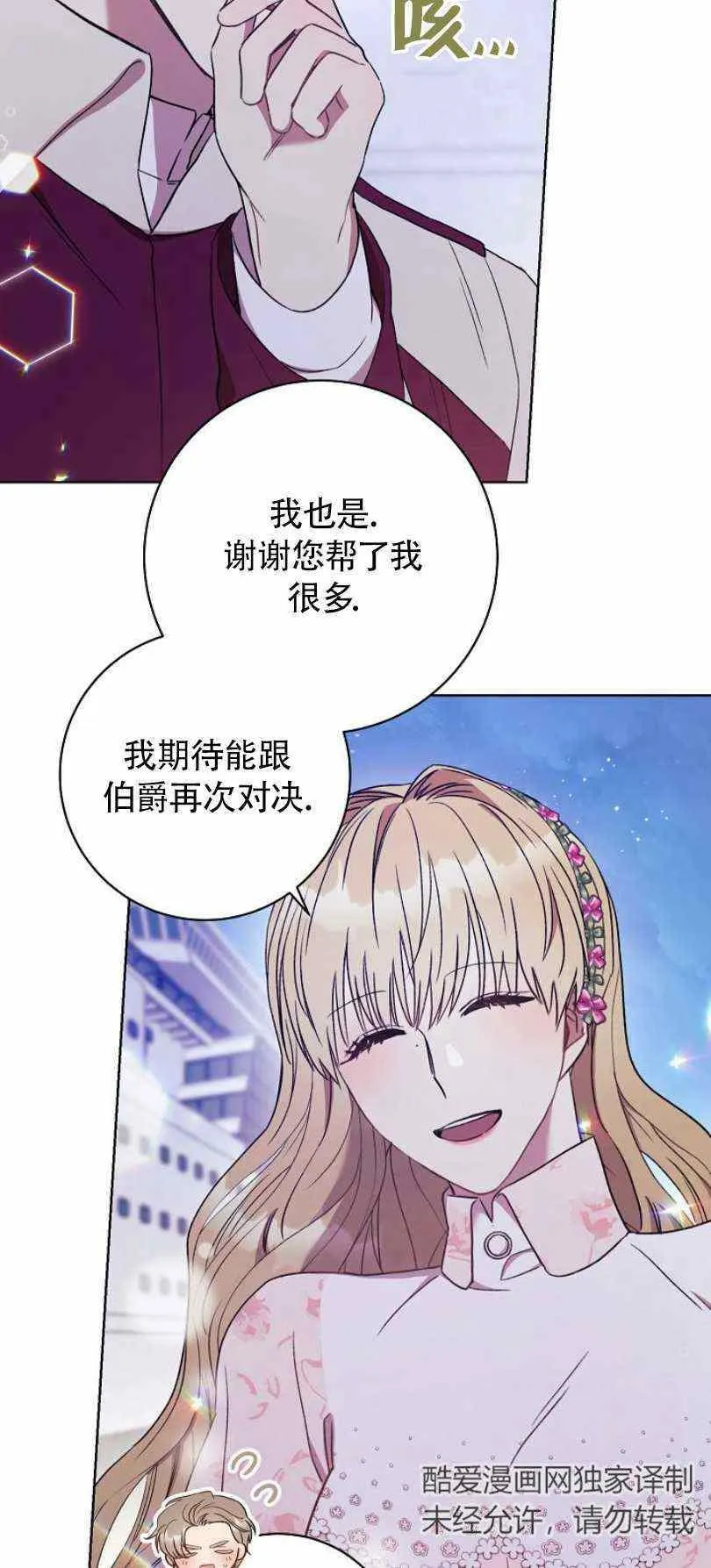 第18话 第94页