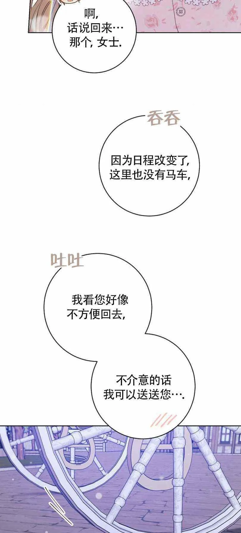 第18话 第95页