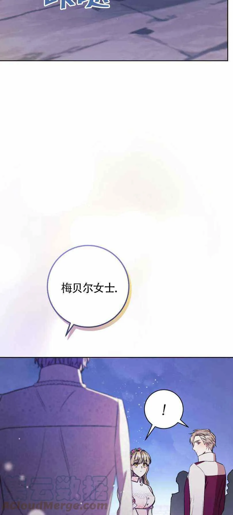 第18话 第97页