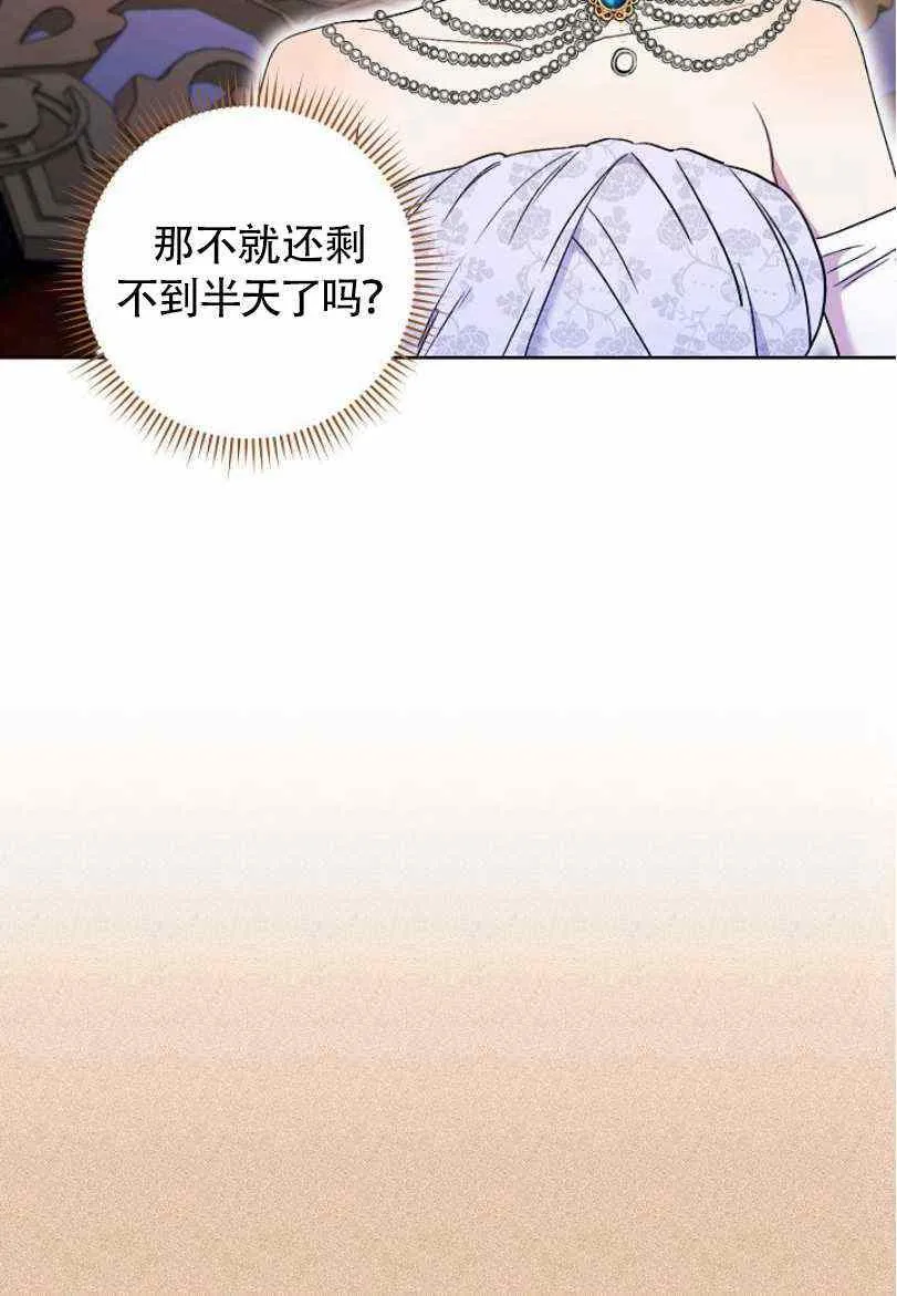 第17话 第2页