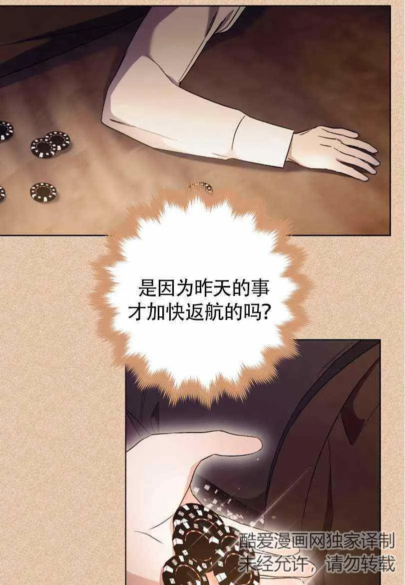 第17话 第3页