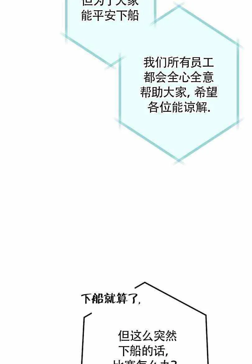 第17话 第6页