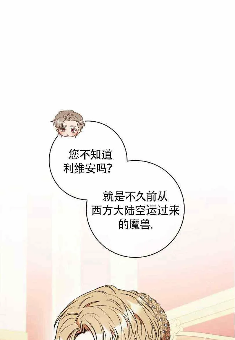 第17话 第14页