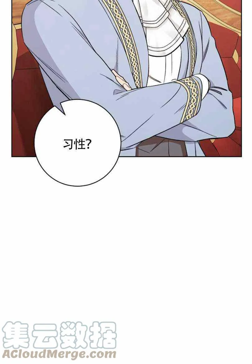 第17话 第17页