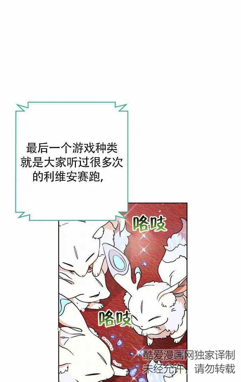 第17话 第30页