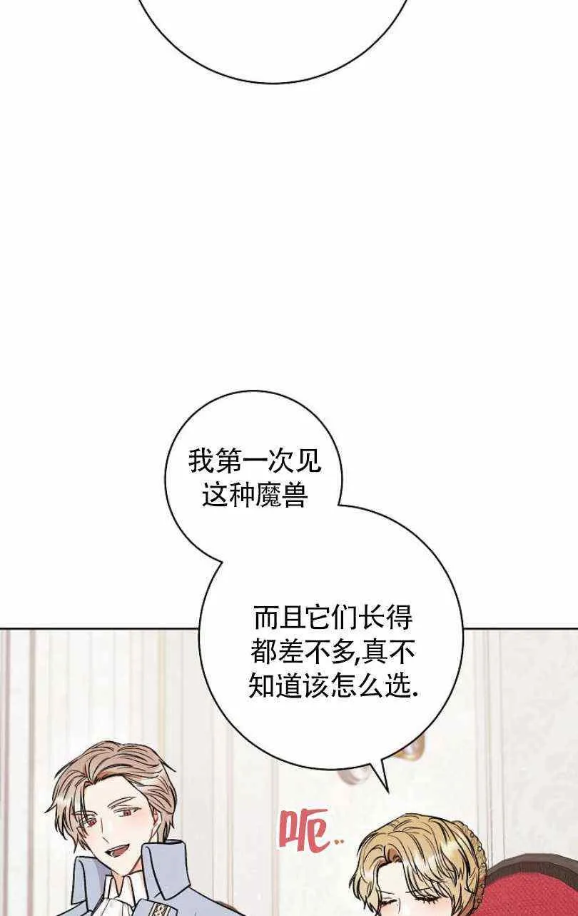 第17话 第38页